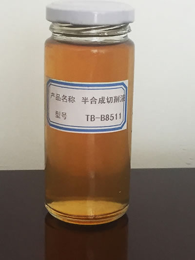 半合成切削液TB-B85111