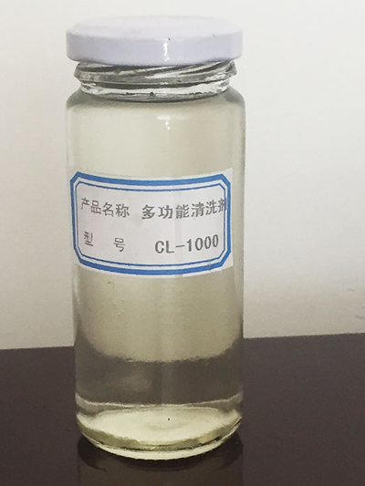 多功能清洗剂CL-1000