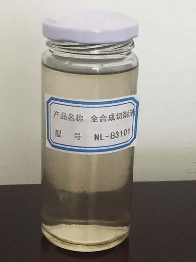 全合成切削液NL-B3101