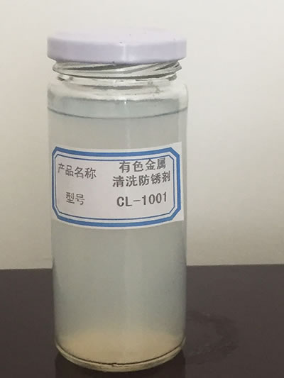 有色金属清洗防锈剂CL-1001