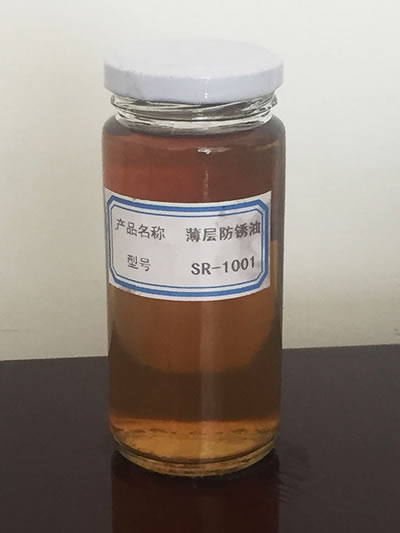 薄层防锈油SR-1001